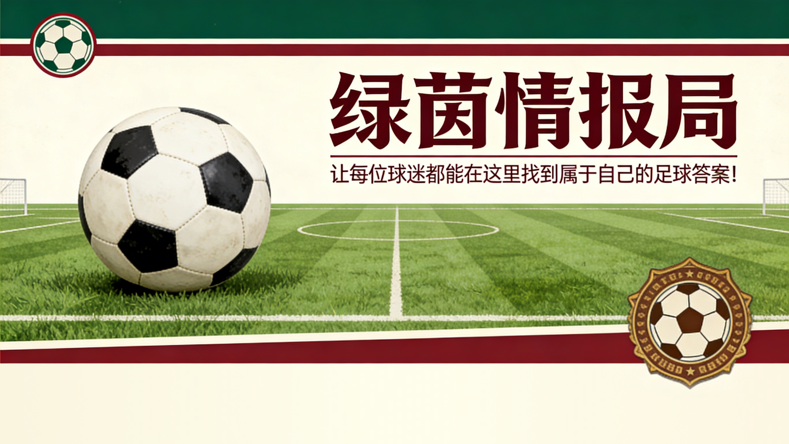 百家乐试玩-加斯佩里尼的信任：从克里斯坦特到曼奇尼，教练依赖球队核心阵容